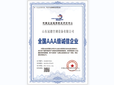 冠德空調-誠信企業 冠德空調-誠信企業